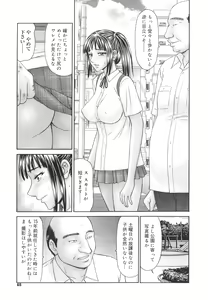 Page 65 of Gakuen no Mushikera - preview thumbnail
