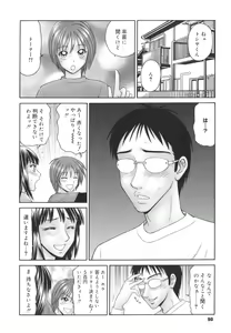 Page 90 of Gakuen no Mushikera - preview thumbnail