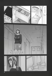 Page 9 of Gakuen no Mushikera - preview thumbnail