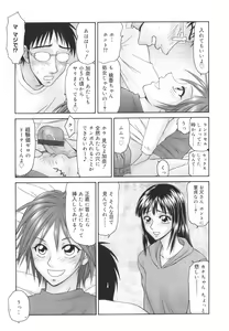 Page 93 of Gakuen no Mushikera - preview thumbnail