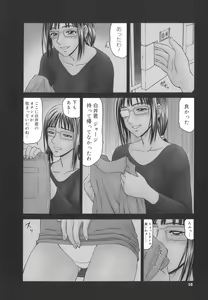 Page 10 of Gakuen no Mushikera - preview thumbnail