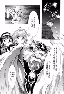 Page 40 of Sakura Ame ~Final~ Gekan - preview thumbnail