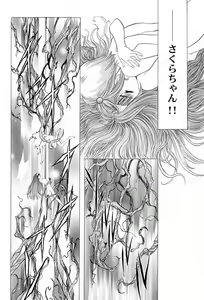 Page 5 of Sakura Ame ~Final~ Gekan - preview thumbnail