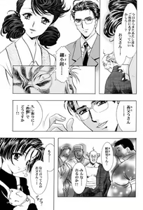 Page 56 of Sakura Ame ~Final~ Gekan - preview thumbnail