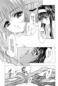 Page 8 of Sakura Ame ~Final~ Gekan - preview thumbnail
