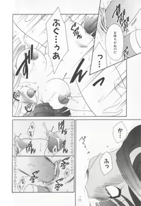 Page 102 of Mesu Kyoushi - preview thumbnail