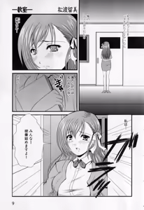 Page 11 of Mesu Kyoushi - preview thumbnail