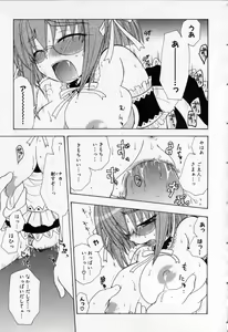Page 111 of Mesu Kyoushi - preview thumbnail