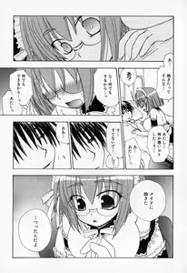 Page 113 of Mesu Kyoushi - preview thumbnail