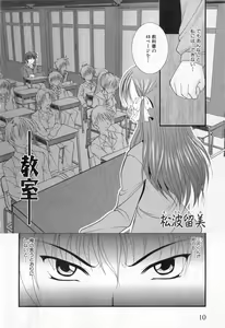 Page 12 of Mesu Kyoushi - preview thumbnail