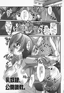 Page 125 of Mesu Kyoushi - preview thumbnail