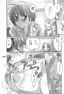 Page 130 of Mesu Kyoushi - preview thumbnail