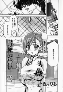 Page 137 of Mesu Kyoushi - preview thumbnail