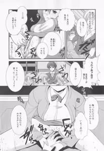 Page 14 of Mesu Kyoushi - preview thumbnail