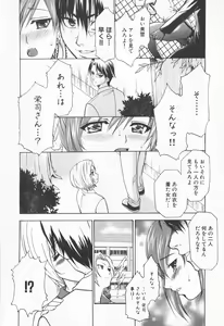 Page 146 of Mesu Kyoushi - preview thumbnail