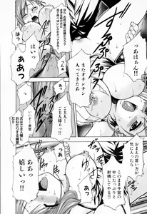 Page 150 of Mesu Kyoushi - preview thumbnail