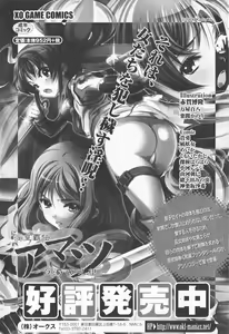 Page 162 of Mesu Kyoushi - preview thumbnail