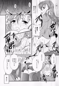 Page 17 of Mesu Kyoushi - preview thumbnail
