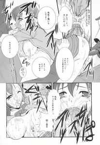Page 18 of Mesu Kyoushi - preview thumbnail