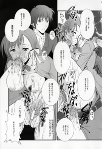 Page 21 of Mesu Kyoushi - preview thumbnail