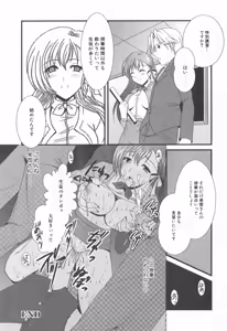 Page 26 of Mesu Kyoushi - preview thumbnail