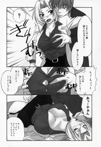 Page 29 of Mesu Kyoushi - preview thumbnail