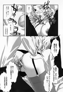 Page 33 of Mesu Kyoushi - preview thumbnail