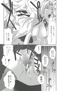 Page 34 of Mesu Kyoushi - preview thumbnail