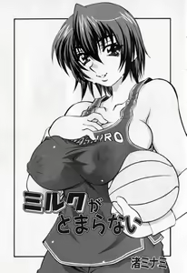 Page 43 of Mesu Kyoushi - preview thumbnail