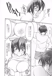 Page 48 of Mesu Kyoushi - preview thumbnail