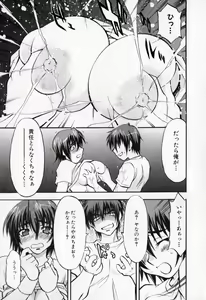 Page 49 of Mesu Kyoushi - preview thumbnail