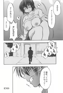 Page 58 of Mesu Kyoushi - preview thumbnail