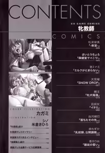 Page 6 of Mesu Kyoushi - preview thumbnail