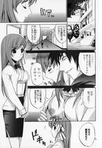 Page 63 of Mesu Kyoushi - preview thumbnail