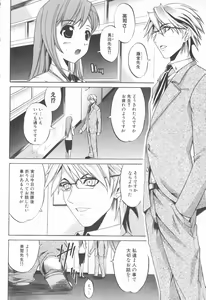 Page 64 of Mesu Kyoushi - preview thumbnail