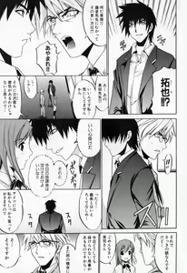 Page 65 of Mesu Kyoushi - preview thumbnail