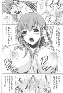 Page 70 of Mesu Kyoushi - preview thumbnail