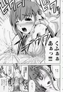 Page 71 of Mesu Kyoushi - preview thumbnail