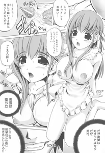 Page 74 of Mesu Kyoushi - preview thumbnail