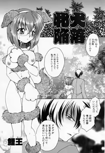 Page 75 of Mesu Kyoushi - preview thumbnail