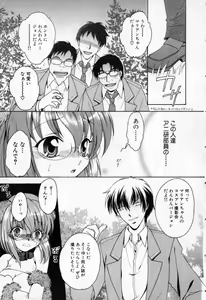 Page 77 of Mesu Kyoushi - preview thumbnail