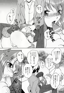 Page 78 of Mesu Kyoushi - preview thumbnail