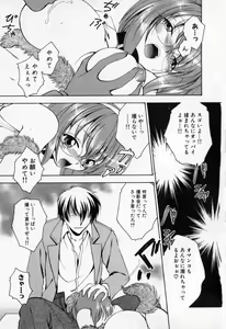 Page 79 of Mesu Kyoushi - preview thumbnail