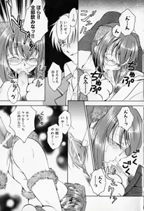 Page 81 of Mesu Kyoushi - preview thumbnail