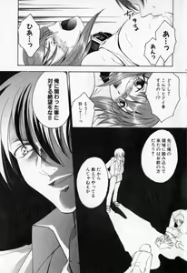 Page 85 of Mesu Kyoushi - preview thumbnail