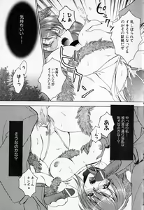 Page 87 of Mesu Kyoushi - preview thumbnail