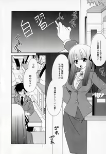 Page 90 of Mesu Kyoushi - preview thumbnail