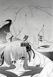 Page 91 of Mesu Kyoushi - preview thumbnail