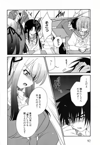 Page 92 of Mesu Kyoushi - preview thumbnail