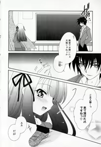 Page 94 of Mesu Kyoushi - preview thumbnail